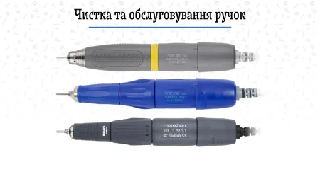 Ремонт фрезерів/мікромоторів Strong. Marathon. Micro NX