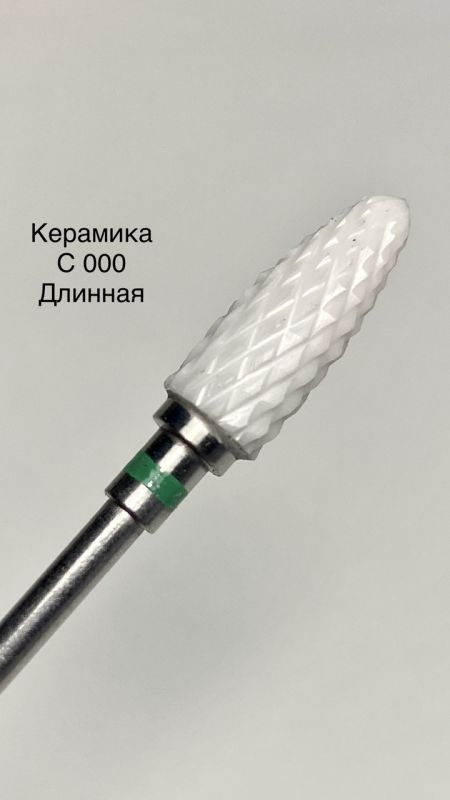 Фреза керамічна Flame C кукурудза (зелена насічка)