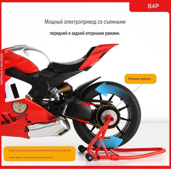 Ексклюзивний подарунковий супербайк Ducati V4 S у масштабі 1:6 — Світло, Звук та Дим