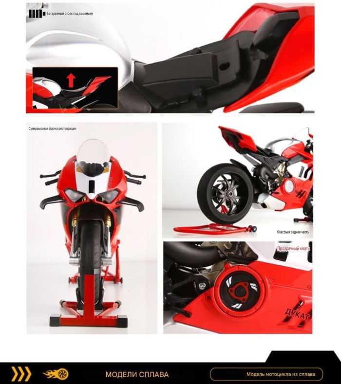 Ексклюзивний подарунковий супербайк Ducati V4 S у масштабі 1:6 — Світло, Звук та Дим