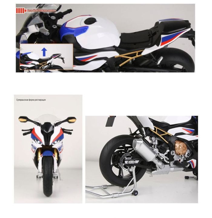 Колекційна модель мотоцикла BMW S1000RR (Scale 1:6) із парогенератором, аудіо- та світломодулем