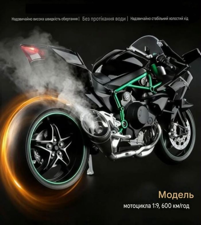 Преміальна колекційна модель мотоцикла Kawasaki Ninja H2R (Масштаб 1:6)з реалістичним звуковим, світловим і паровим спецефектами