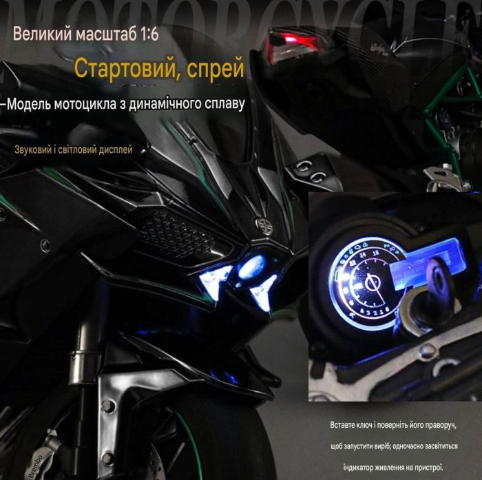 Преміальна колекційна модель мотоцикла Kawasaki Ninja H2R (Масштаб 1:6)з реалістичним звуковим, світловим і паровим спецефектами