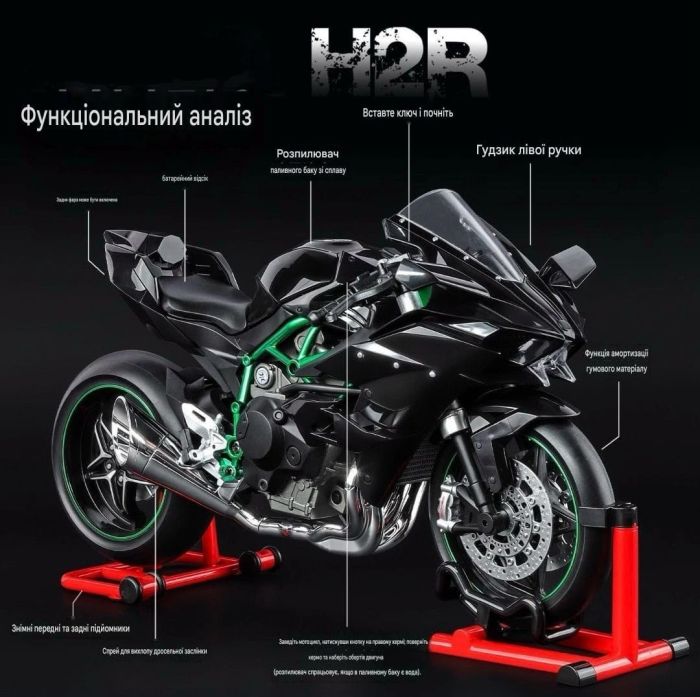 Преміальна колекційна модель мотоцикла Kawasaki Ninja H2R (Масштаб 1:6)з реалістичним звуковим, світловим і паровим спецефектами