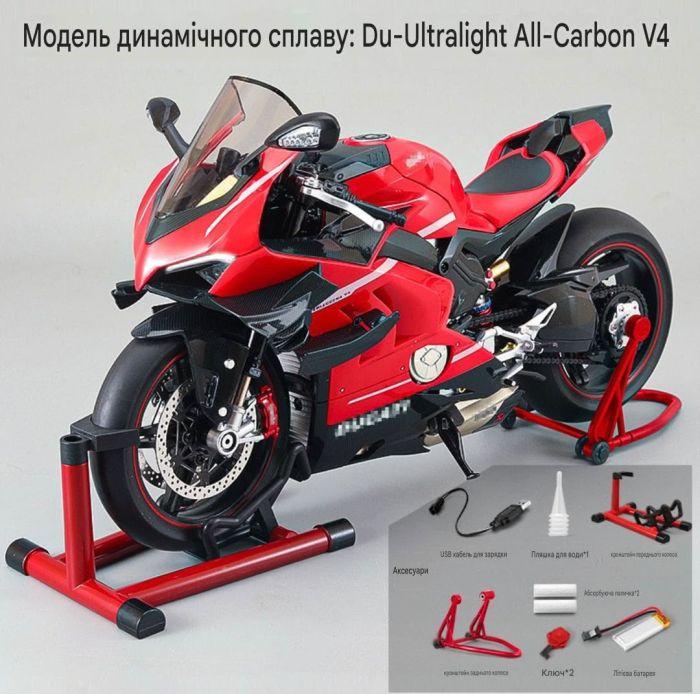Високодеталізована масштабна модель супербайка Du-Ultralight All-Carbon V4 (Масштаб 1:7)