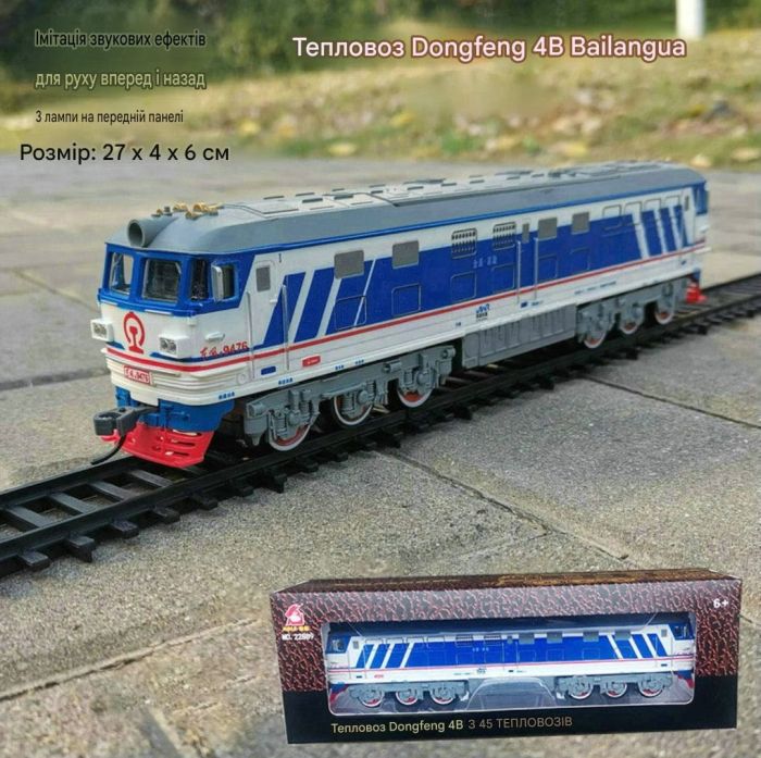 Преміальний великий залізничний набір FENFA: Тепловоз Dongfeng 4B + Паровоз (Колія 9.4 м, 7 вагонів, станція, 4 акумулятори та зарядка)