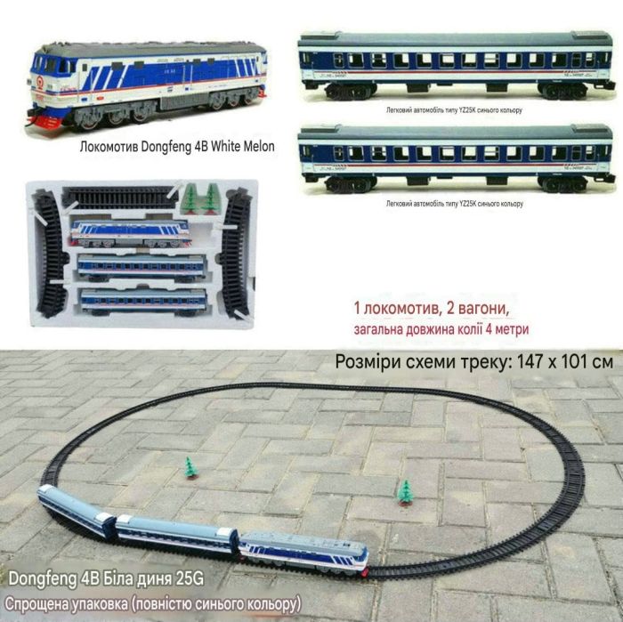 Великий ігровий набір «Залізниця FENFA Train Familial» з акумуляторами та зарядним пристроєм