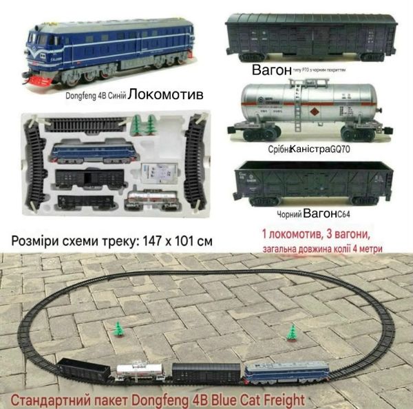 Ігровий набір «Залізниця» FENFA Blue Cat Freight— Тепловоз з цистерною та товарними вагонами, акумуляторами та зарядним пристроєм