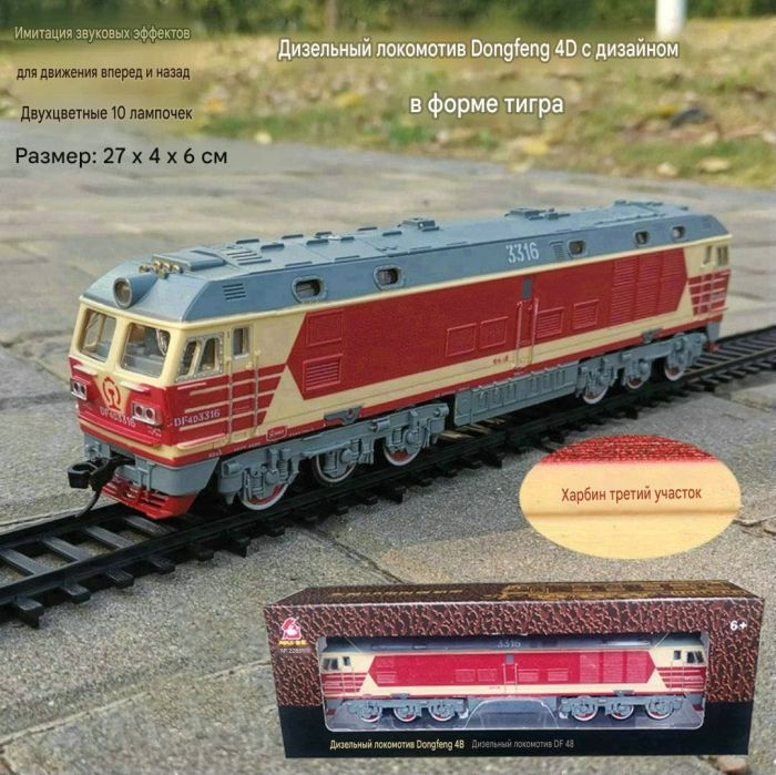 Великий ігровий залізничний конструктор FENFA "Train Familial" 9.4 м (2 локомотиви, 7 вагонів, станція, акумулятори + ЗП)