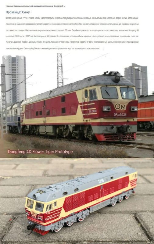 Ігровий набір "Пасажирський експрес FENFA Dongfeng 4D"з акумуляторами, світлом та звуком (7.5 м колії)