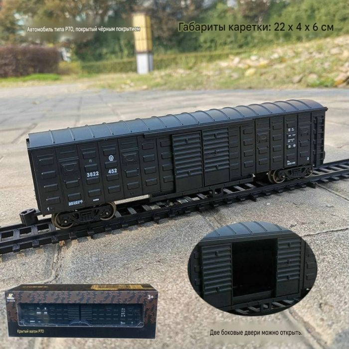 Реалістичний ігровий набір Залізниці FENFA «Dongfeng 4B Cargo Line» (рейковий трек 194х101 см, 5 вагонів, звукові та світлові ефекти, акумуляторне живлення)