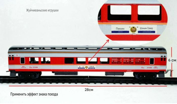 Набір залізниці FENFA "Train Familial": Локомотив зі світлом/звуком, 4 вагони, акумулятори + зарядне