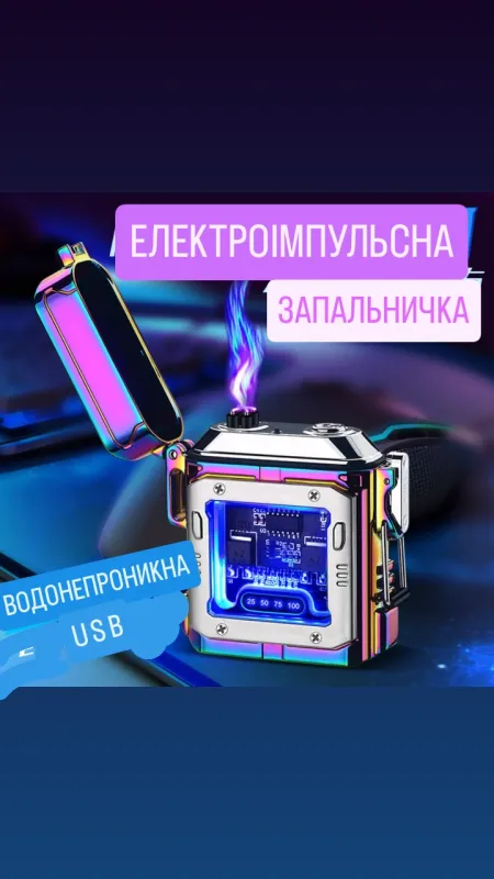 Водонепроникна електроімпульсна USB-запальничка LIGHTER з підсвічуванная колір хамелеон
